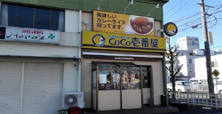 カレーハウスCoCo壱番屋 桑名江場店