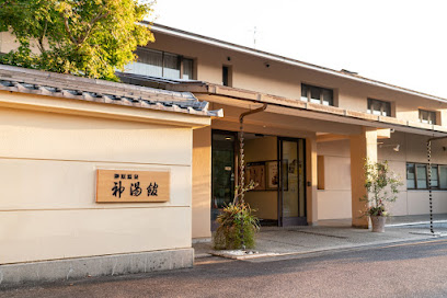 榊原温泉　神湯館